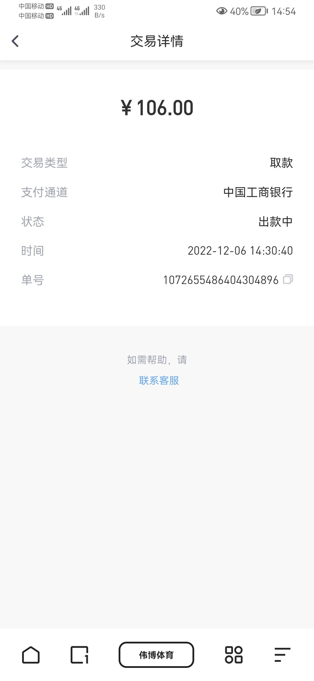 Screenshot_20221206_145441_com.quark.browser.jpg