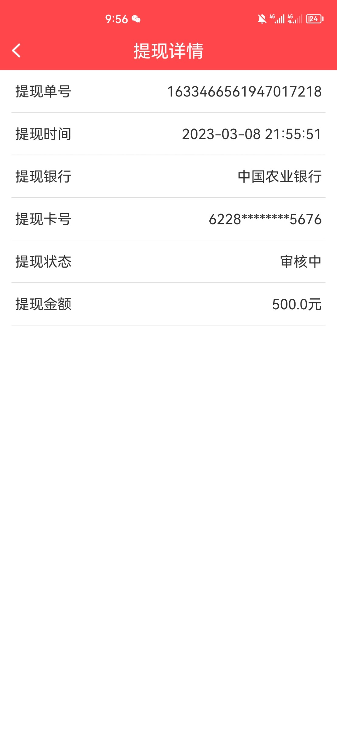 Screenshot_20230308_215614_com.wcp2.hope810.jpg