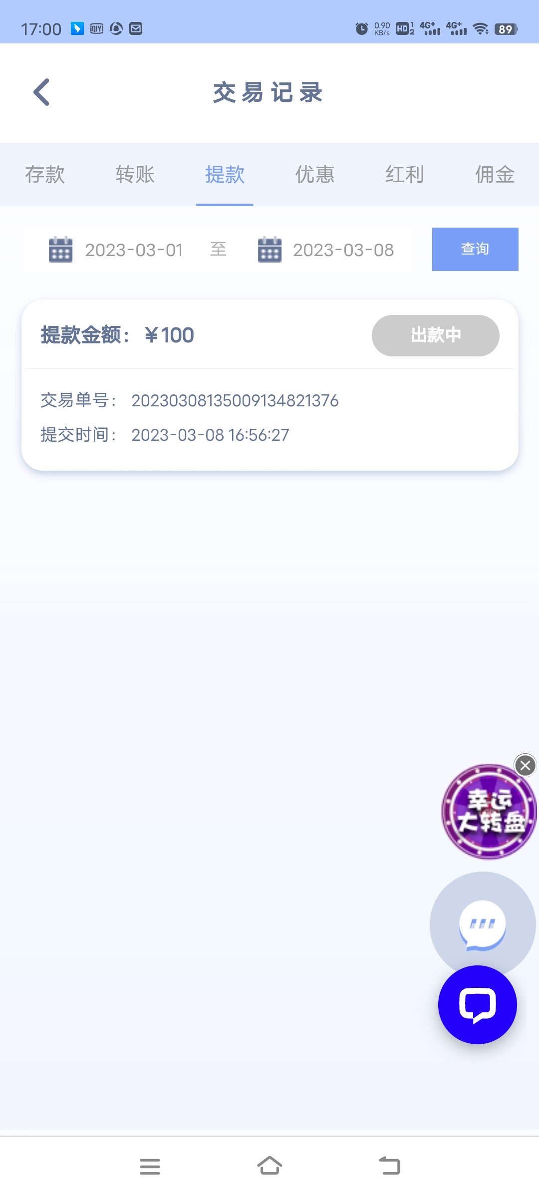 Screenshot_20230308_170030.jpg