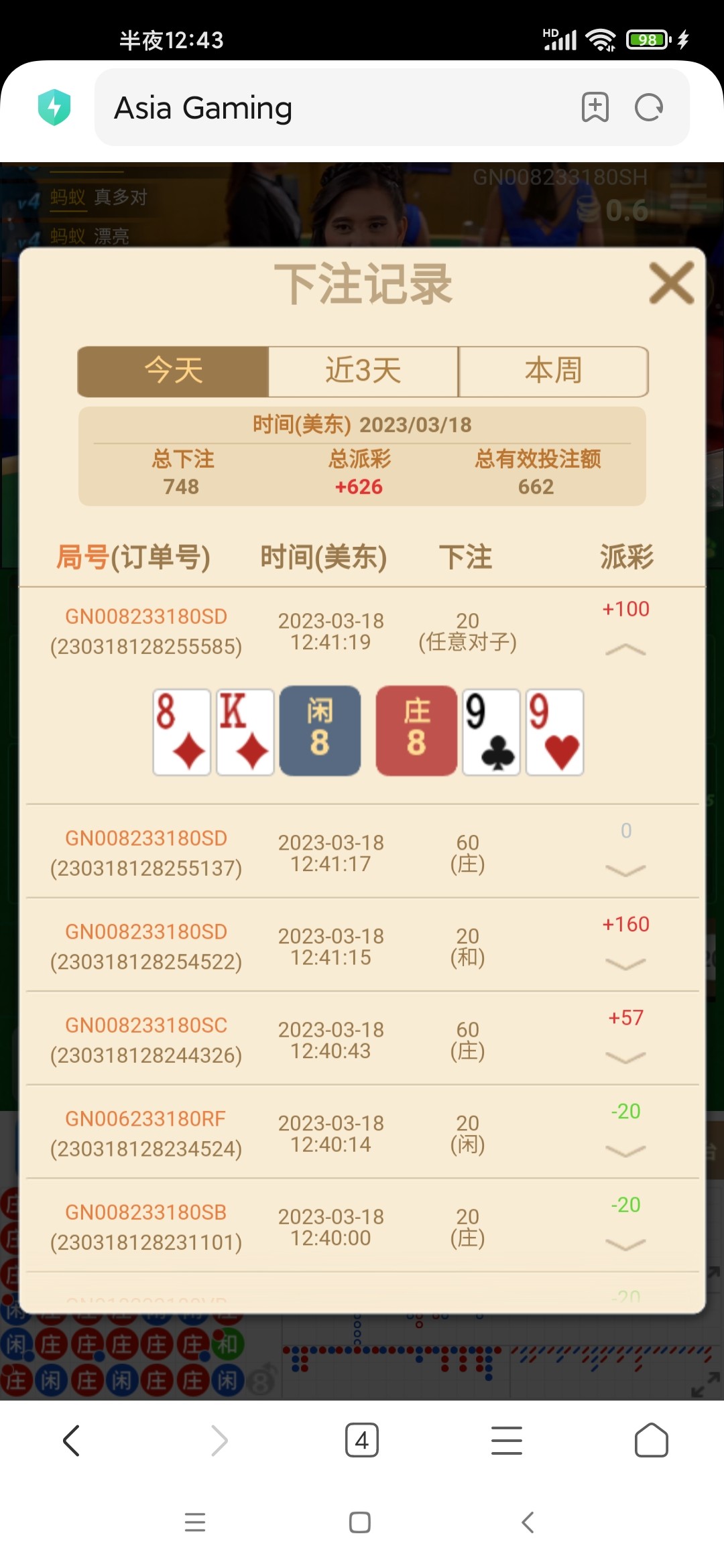 Screenshot_2023-03-19-00-43-53-013_com.android.browser.jpg