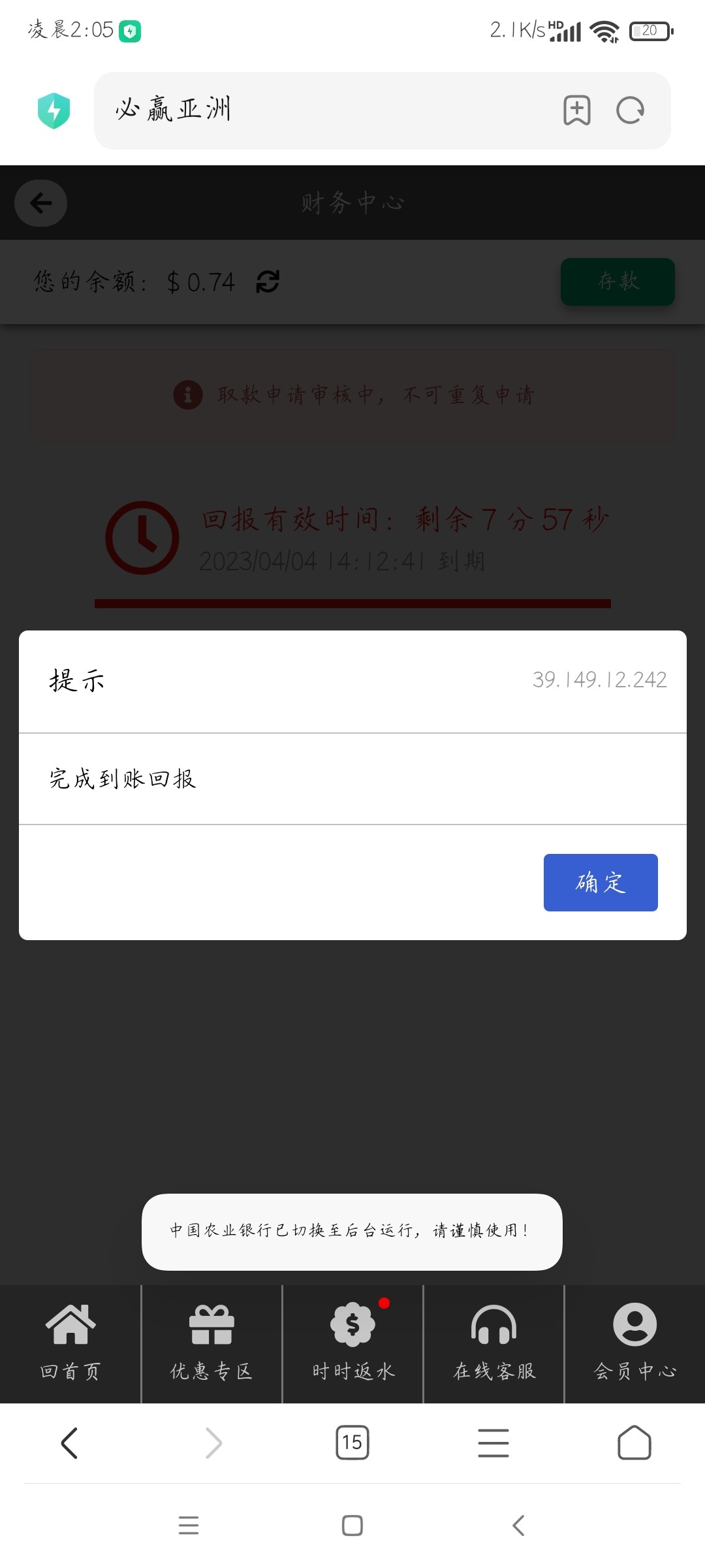 Screenshot_2023-04-05-02-05-50-100_com.android.browser.jpg