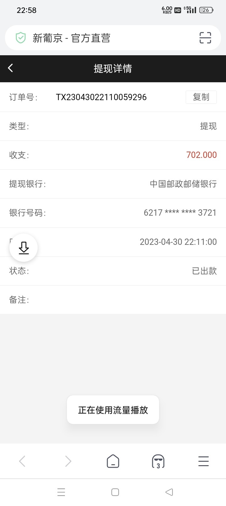 Screenshot_2023-04-30-22-58-53-06_75cc14c79b9dc72b0b58310ebceb0da4.jpg