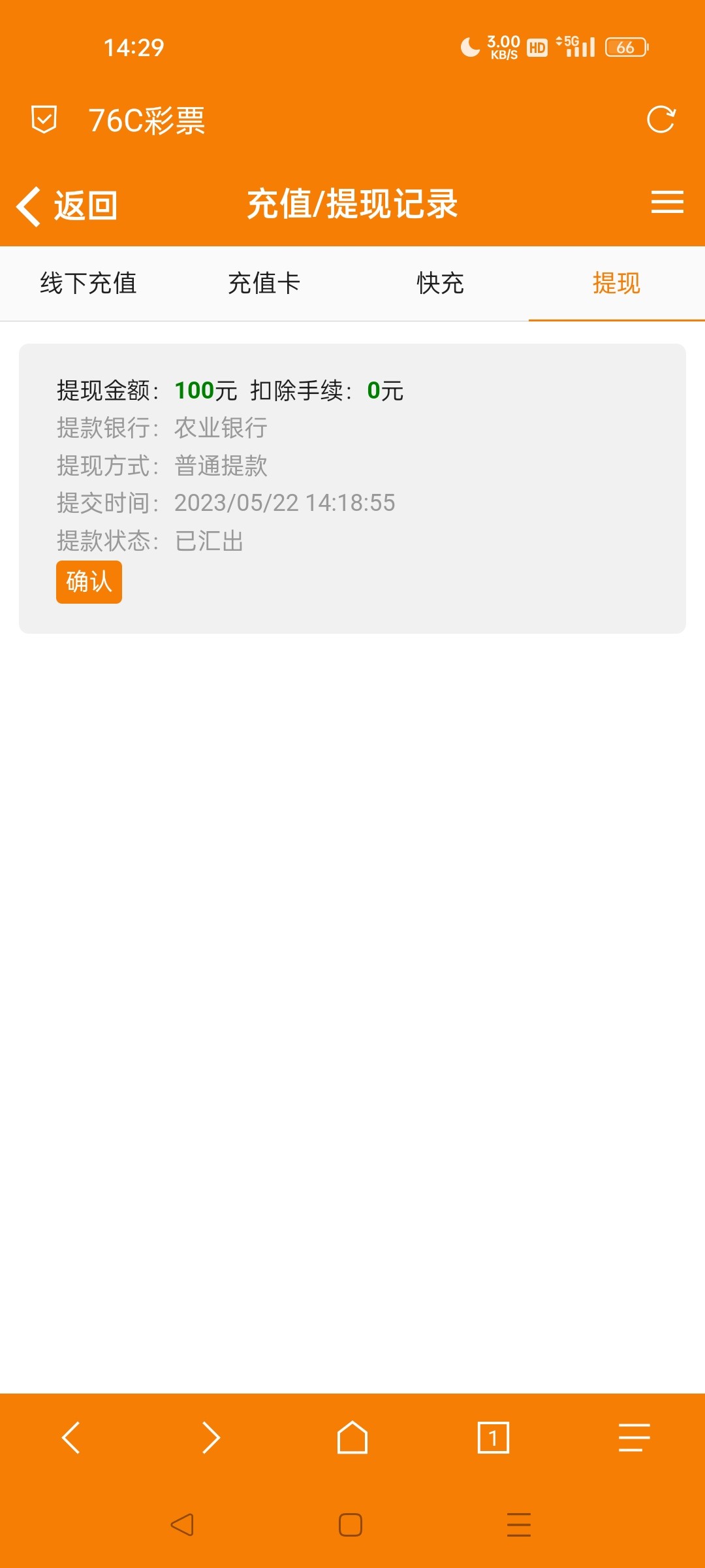 Screenshot_2023-05-22-14-29-02-50_a252b927494330cdc2c8ba3b3f952e5e.jpg