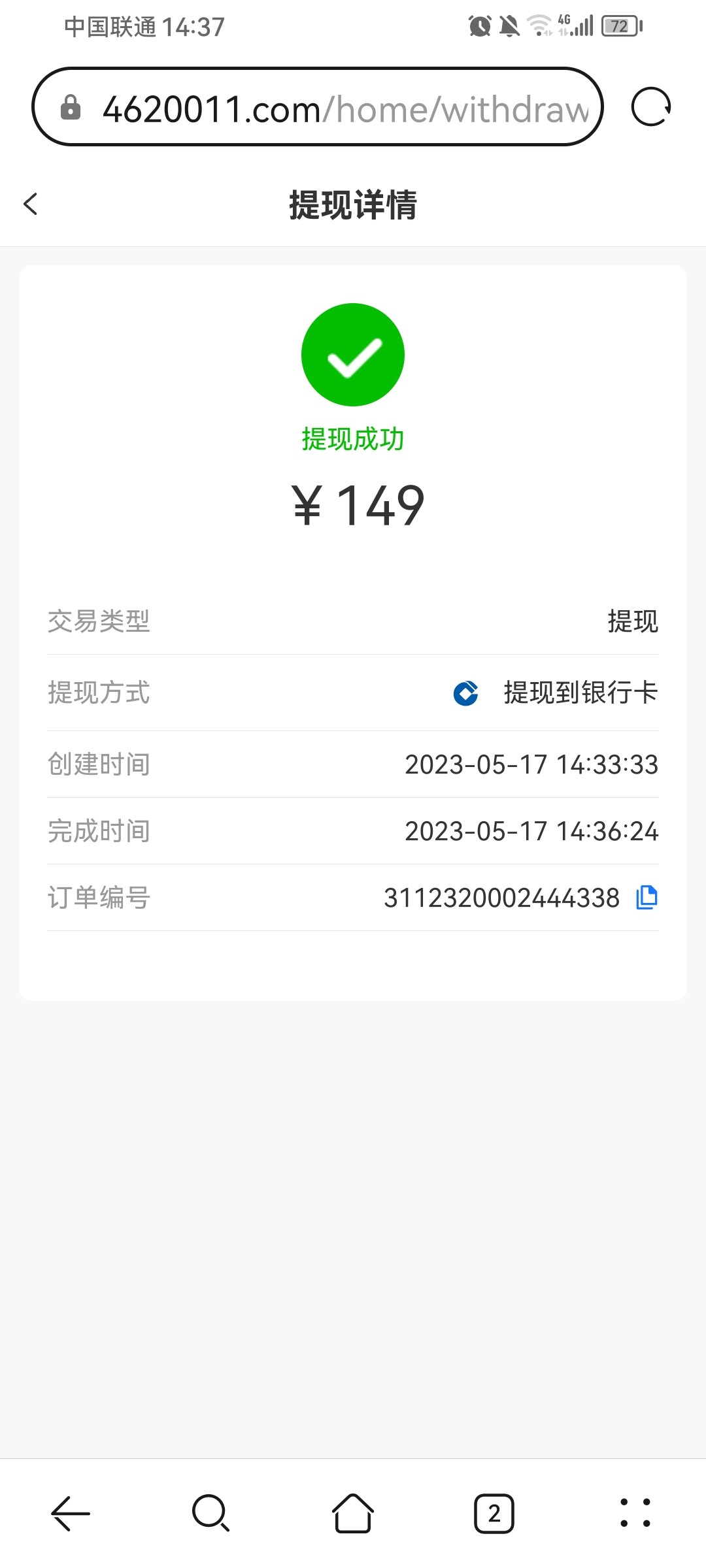 Screenshot_20230517_143728_com.huawei.browser.jpg