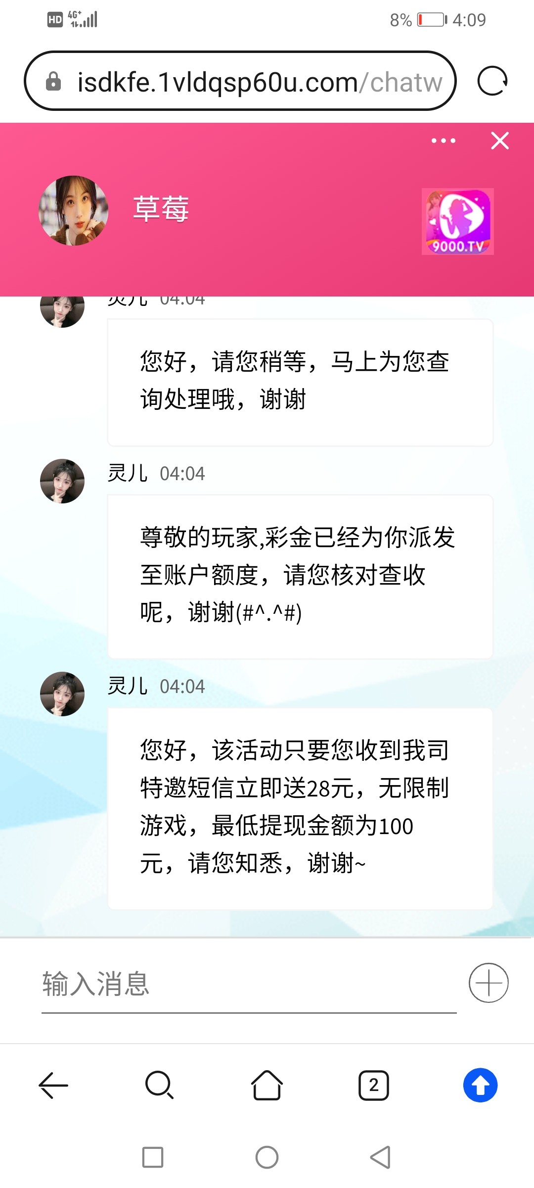 Screenshot_20230511_040910_com.huawei.browser.jpg
