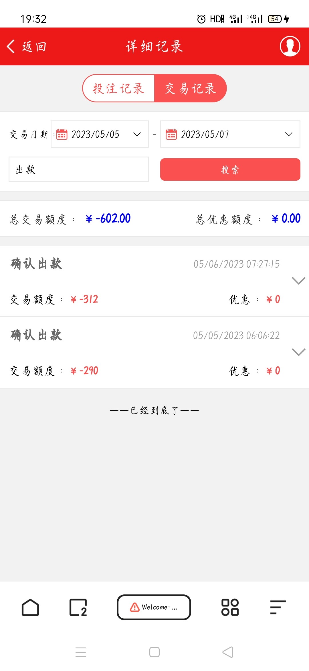 Screenshot_2023-05-06-19-32-33-06.jpg