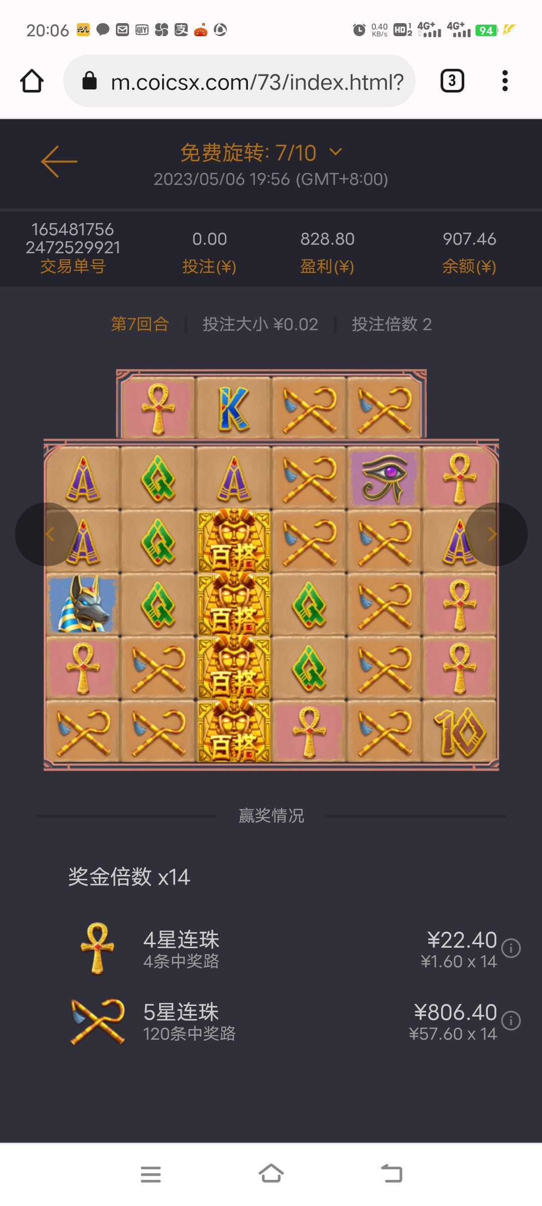 Screenshot_20230506_200615.jpg