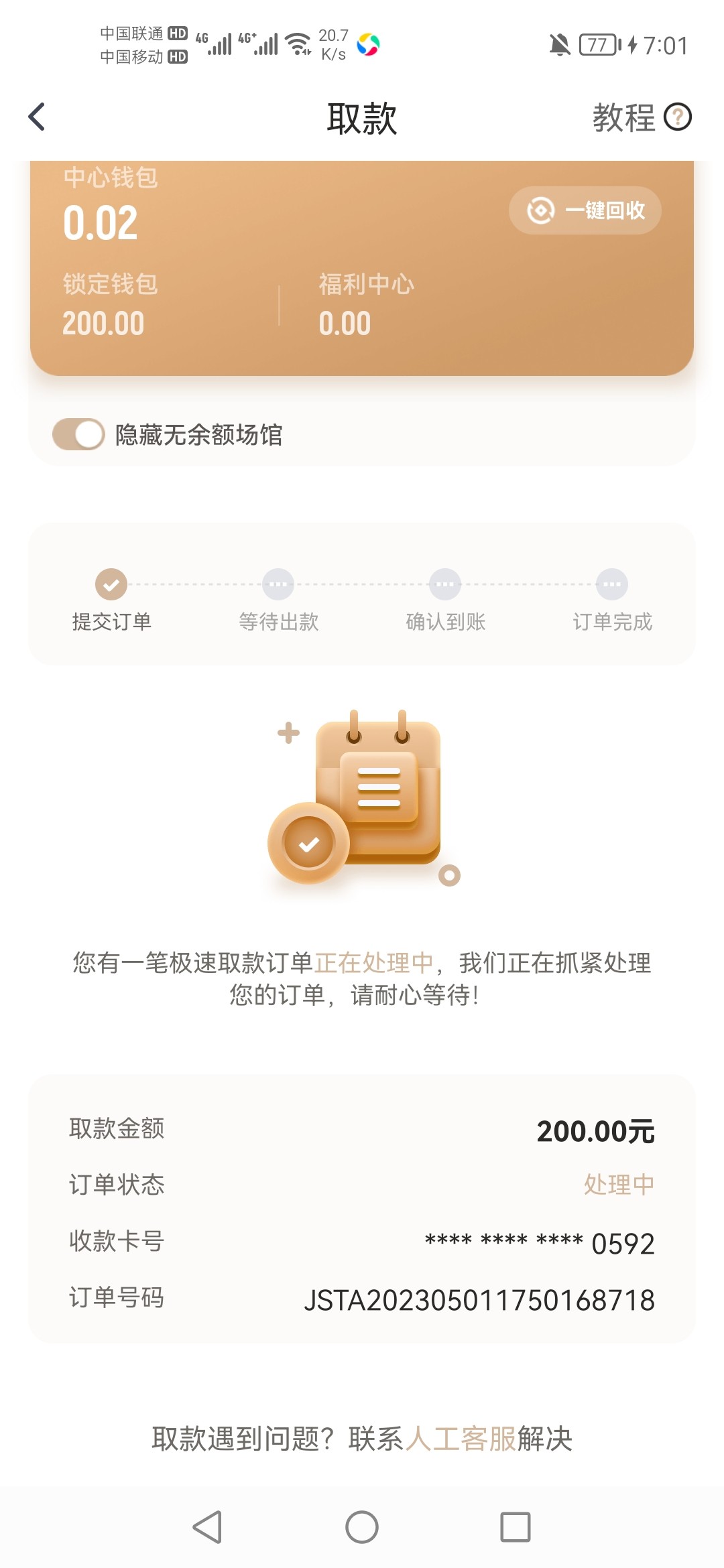 Screenshot_20230501_190141_com.s9a4cc.aiyouxi1.jpg