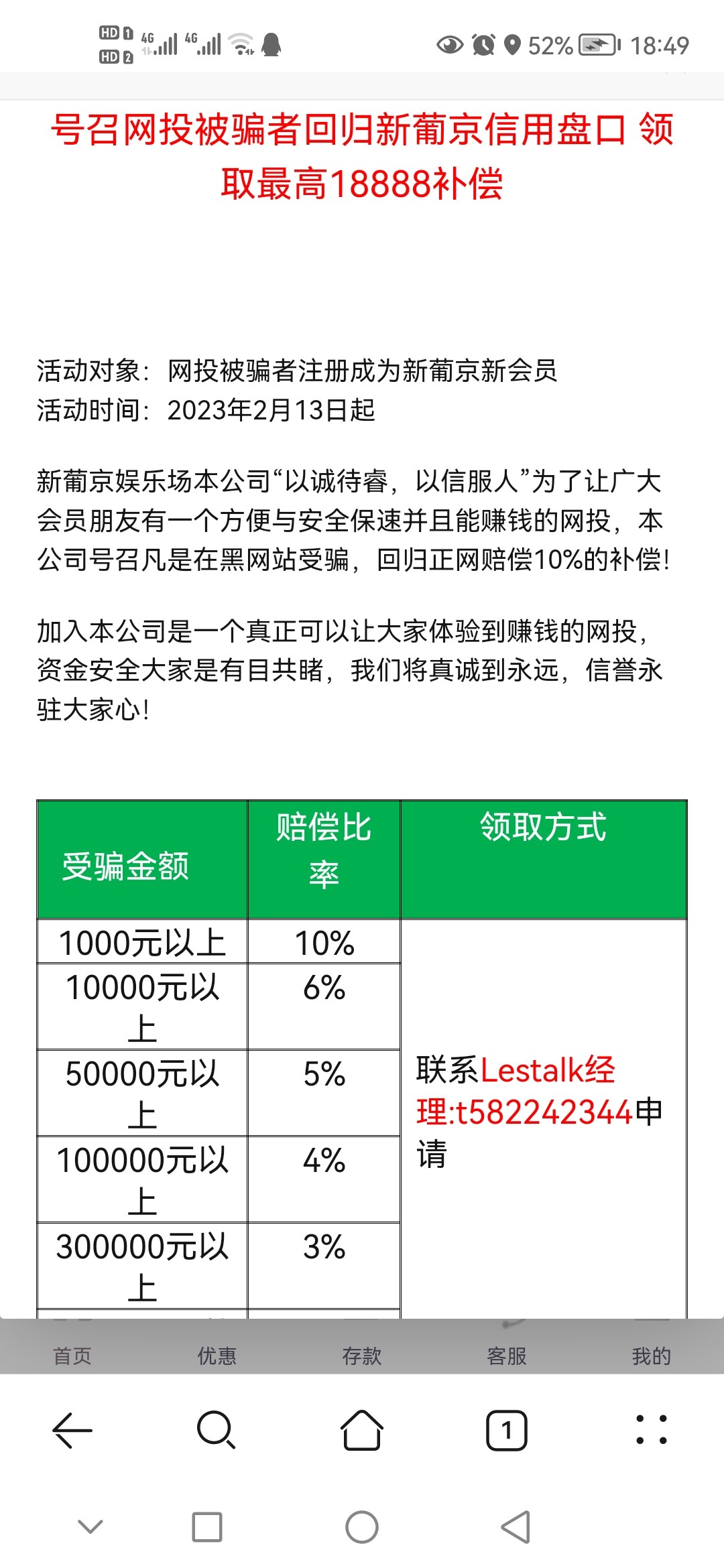 Screenshot_20230518_184916_com.huawei.browser.jpg