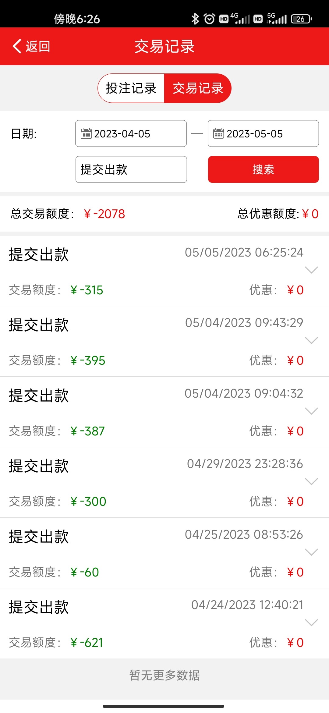 Screenshot_2023-05-05-18-26-58-451_com.wy.a20221122.jpg