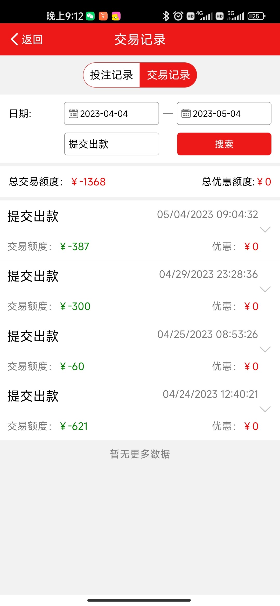 Screenshot_2023-05-04-21-12-08-589_com.wy.a20221122.jpg