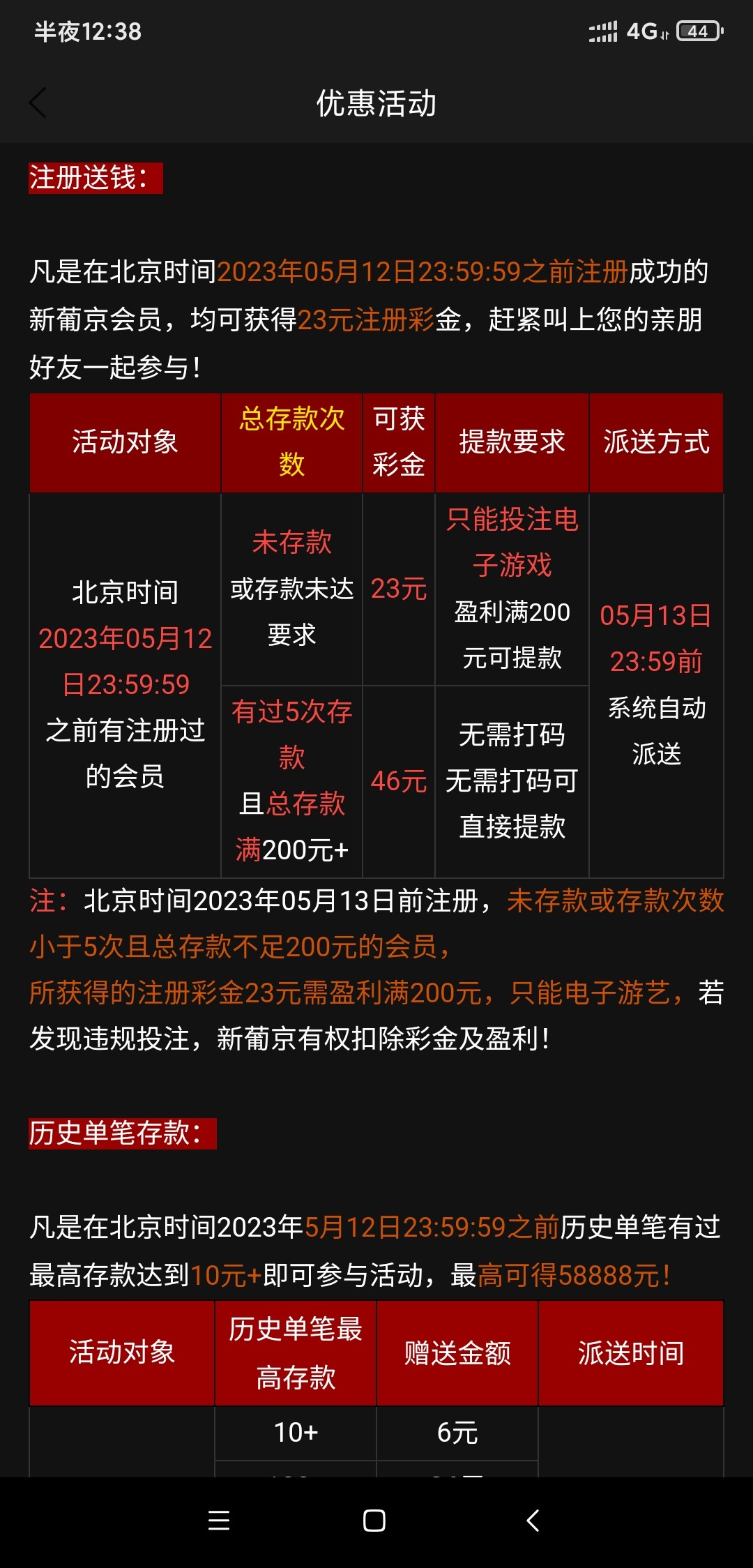 Screenshot_2023-05-13-00-38-00-357_com.tech.ampj.cash.jpg