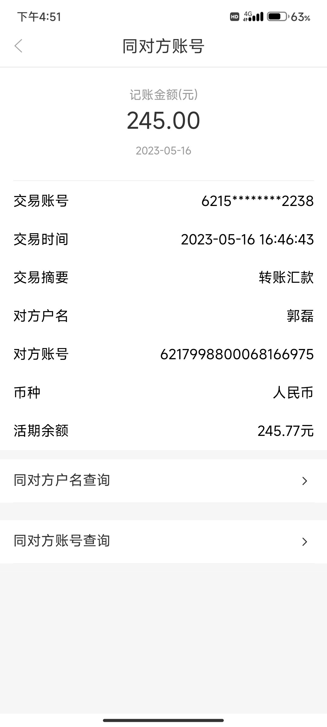 Screenshot_2023-05-16-16-51-31-065_com.magicpoint.mobile.bank.jpg