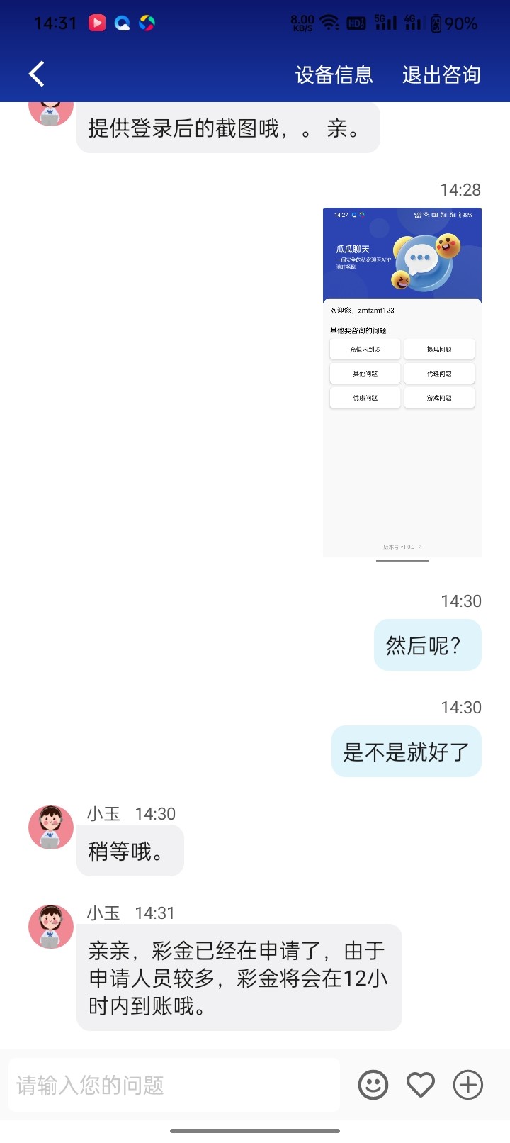 Screenshot_2023-05-18-14-31-39-02_6bcddb5b56ac4f063c8e2230a53d57da.jpg