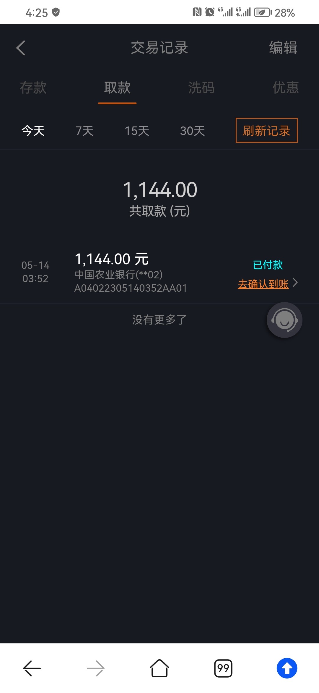 Screenshot_20230514_042538_com.huawei.browser.jpg