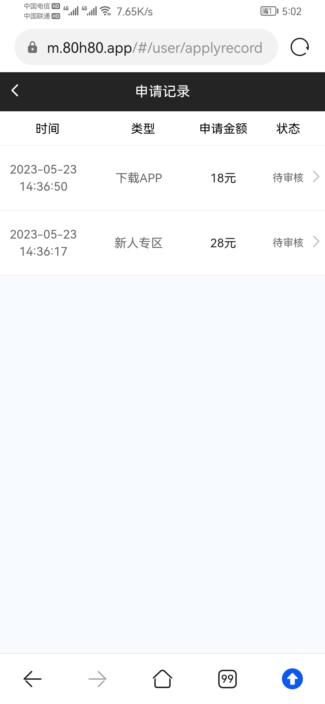Screenshot_20230523_170207_com.huawei.browser.jpg
