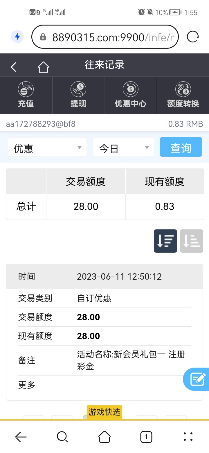 Screenshot_20230612_015502_com.huawei.browser.jpg