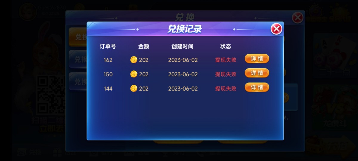 Screenshot_2023-06-02-20-00-00-520_com.ljylqazwsx.game.gamehall.jpg