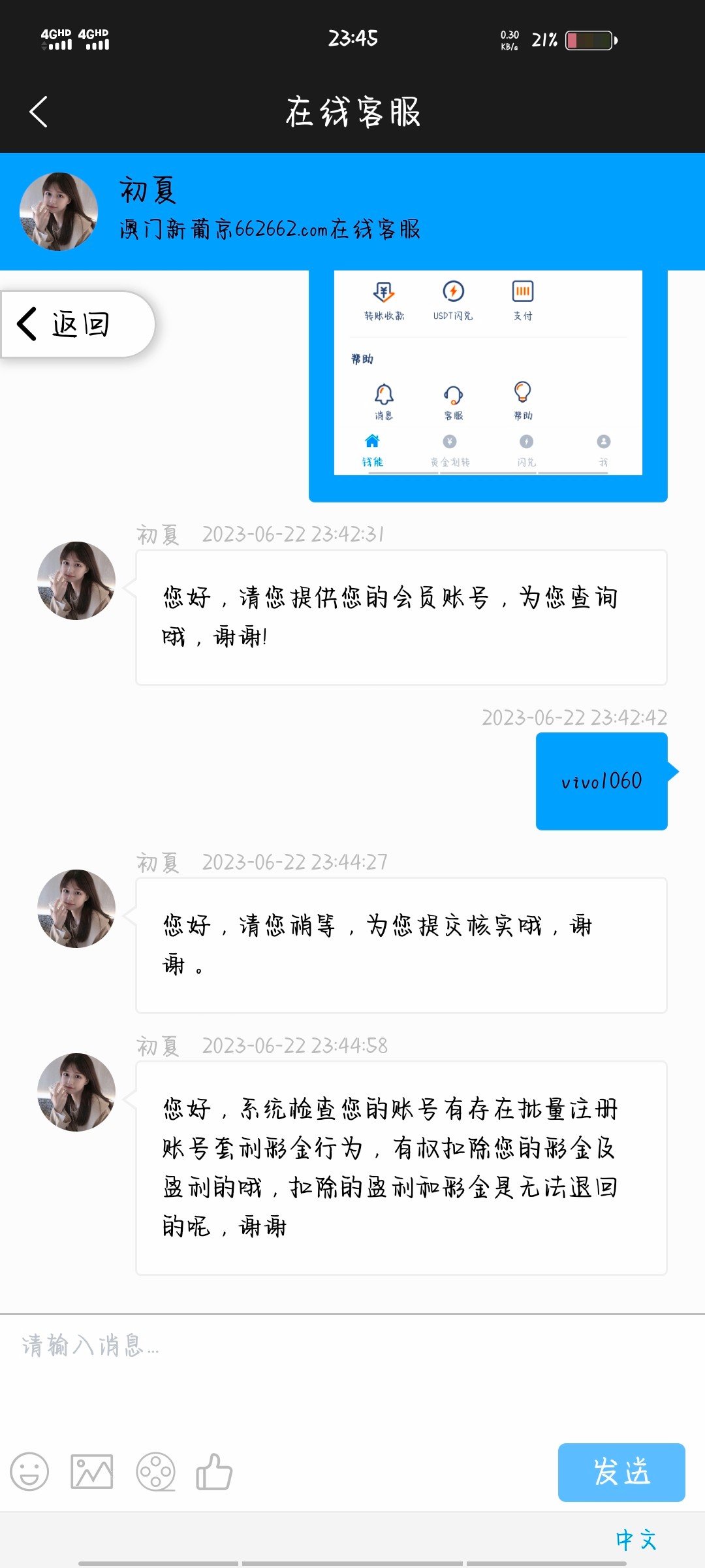 Screenshot_20230622_234524.jpg