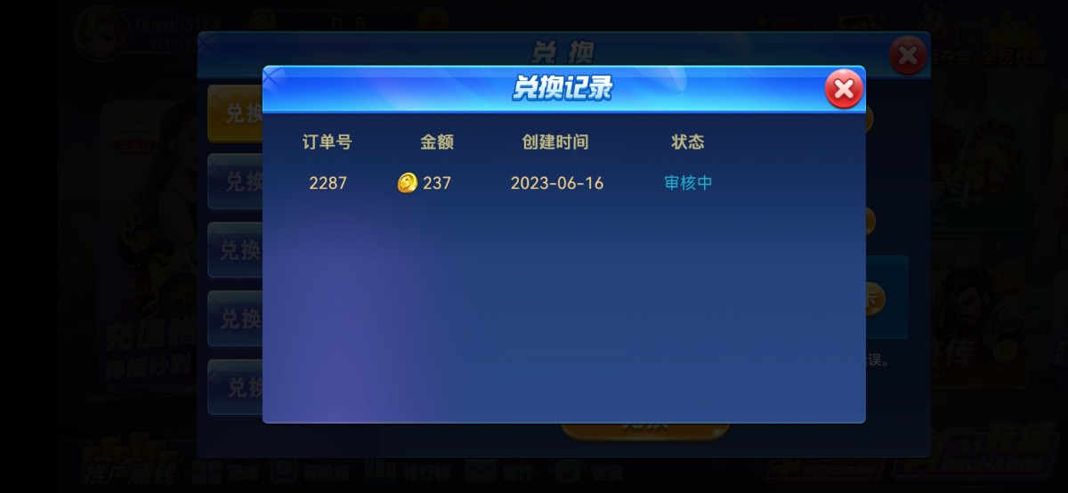 Screenshot_20230616_170212_com.dfqpqaz.game.gamehall.jpg