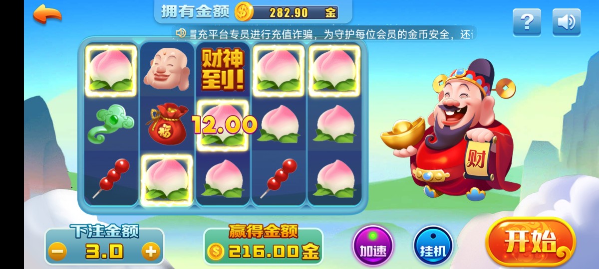 Screenshot_2023-06-13-23-39-51-894_com.qsylqazwsxedc.game.gamehall.jpg