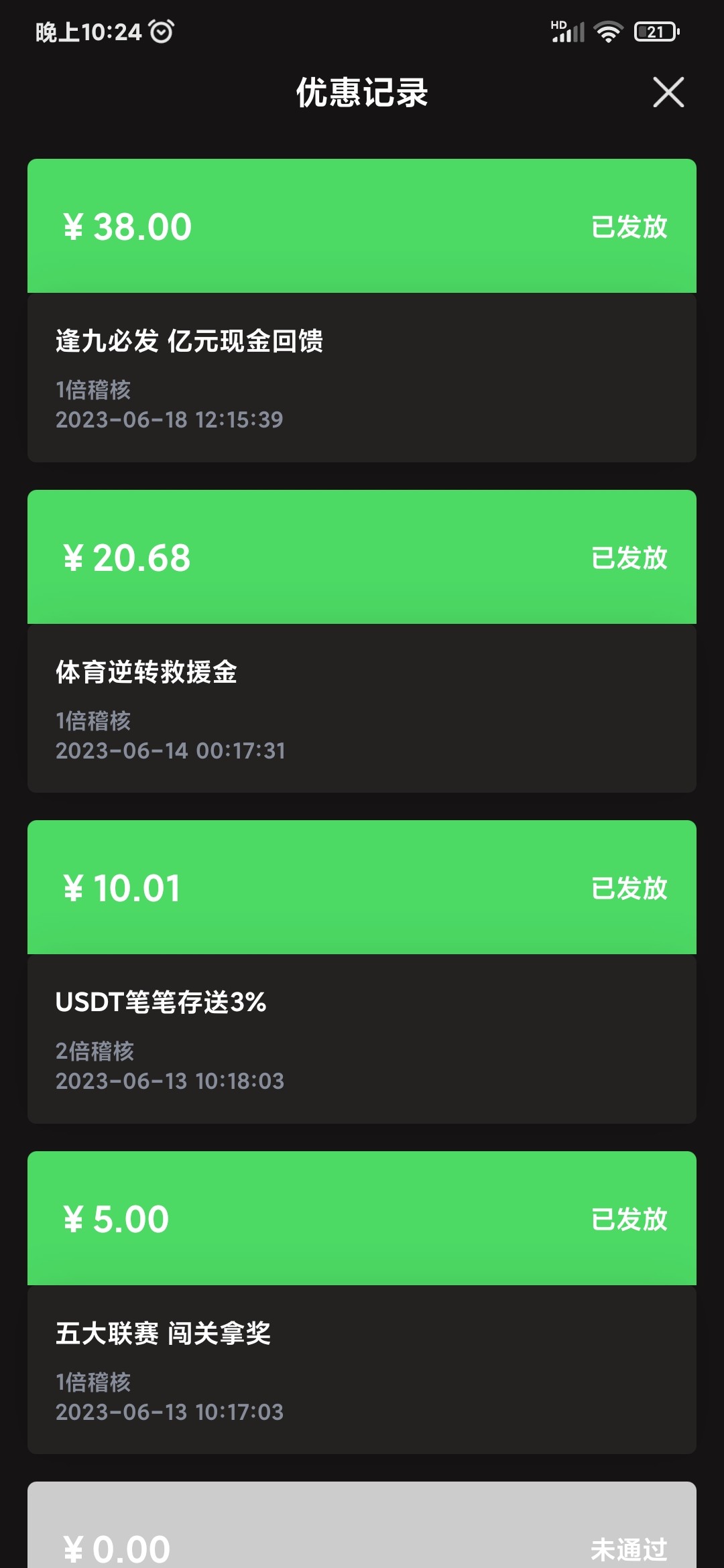 Screenshot_2023-06-20-22-24-50-763_com.dawoo.gamebox.sid141.jpg