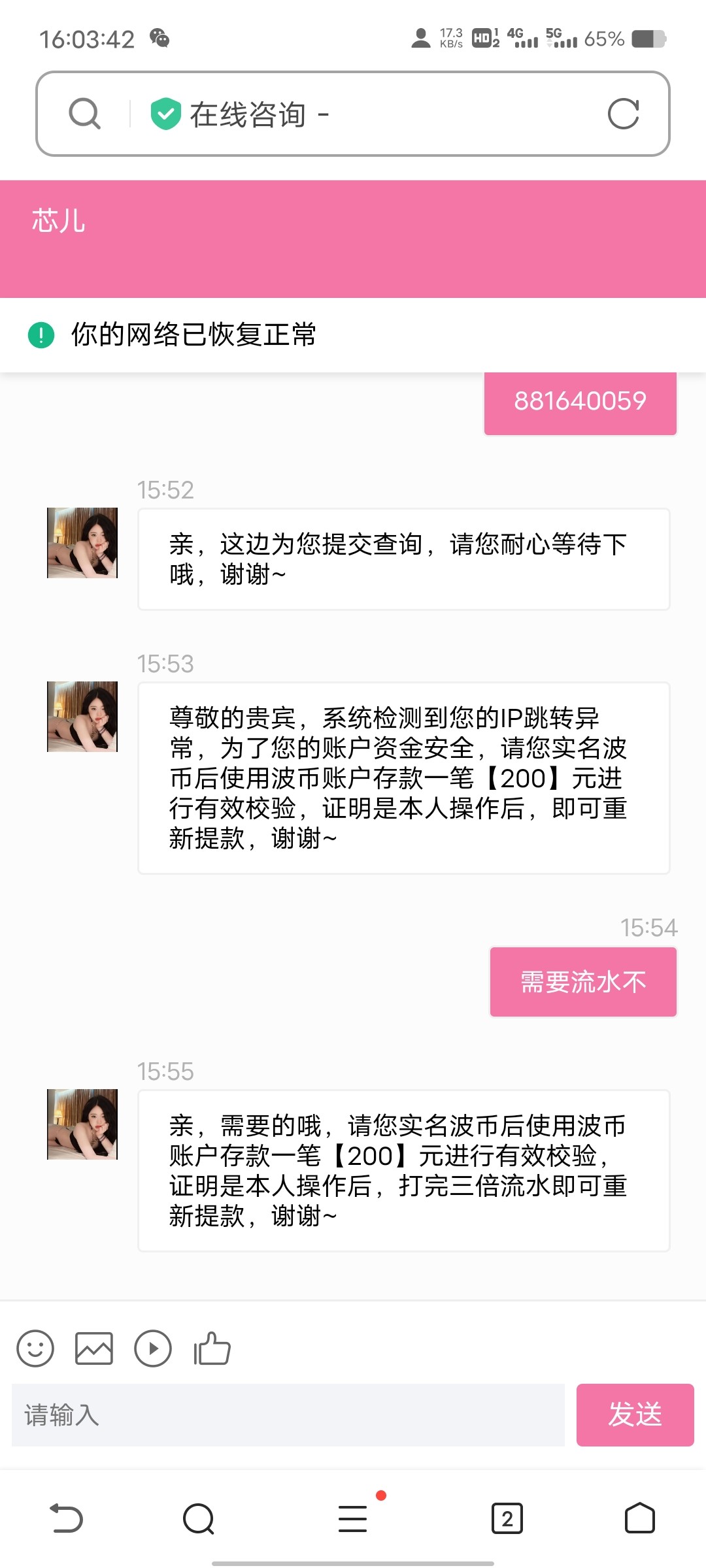 Screenshot_20230625_160343.jpg