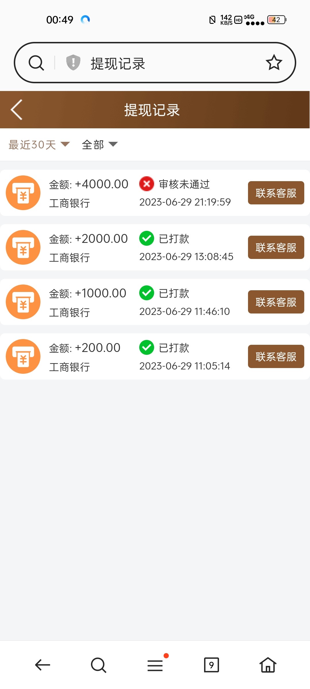 Screenshot_2023-06-30-00-49-53-68_439a3fec0400f8974d35eed09a31f914.jpg