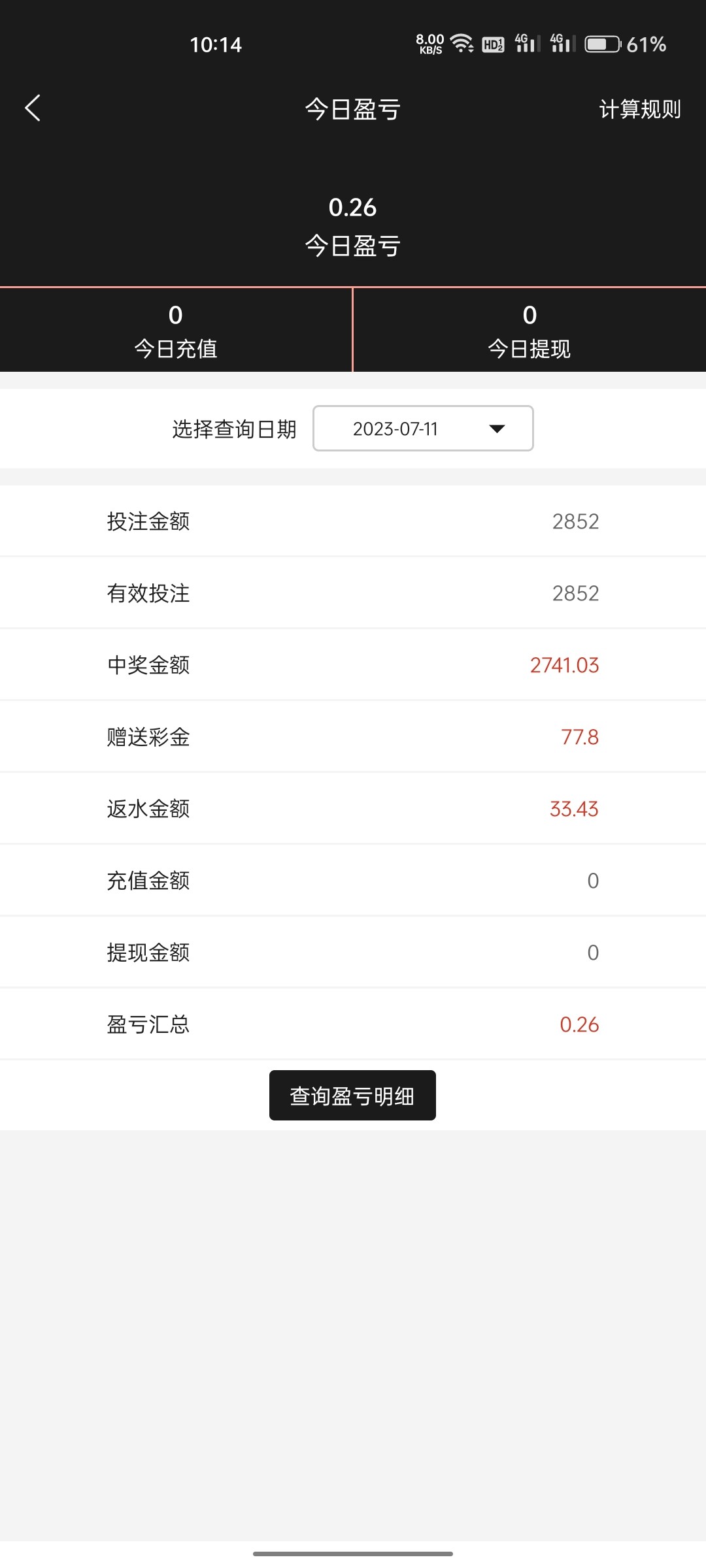 Screenshot_2023-07-11-10-14-09-25_33b443832f757a0f4bb80602810e0cb7.jpg