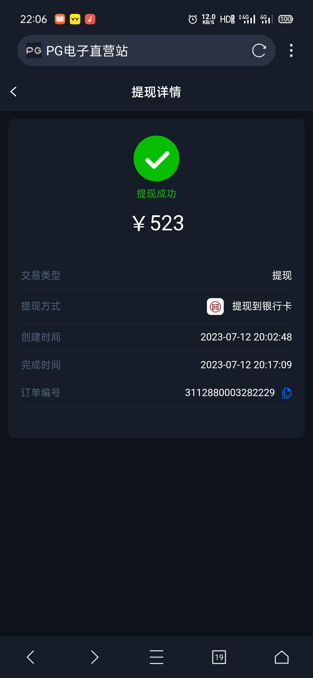 Screenshot_2023-07-12-22-06-46-57_82b10d9f3584360f08225ddcebbb4f6d.jpg