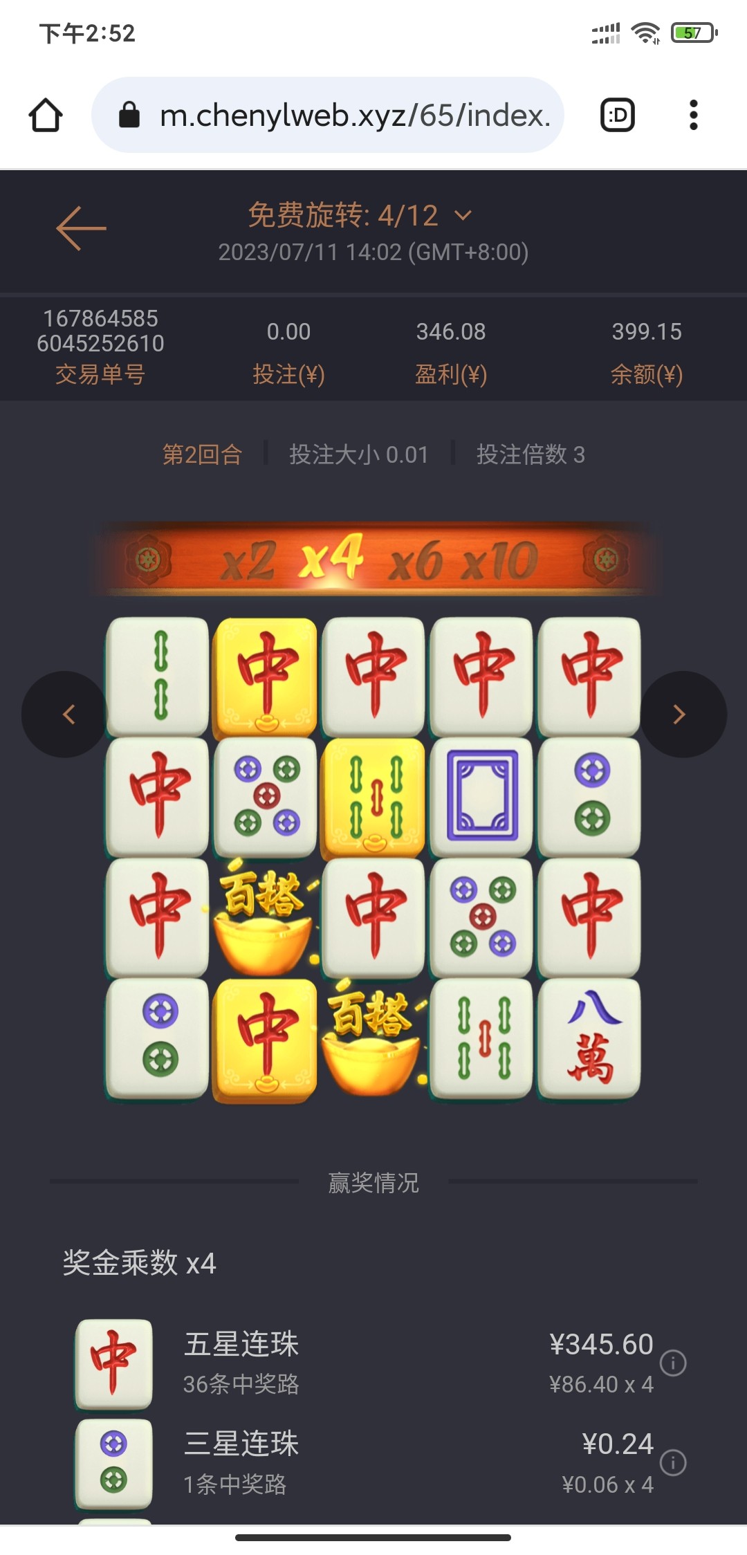 Screenshot_2023-07-11-14-52-25-313_com.android.chrome.jpg