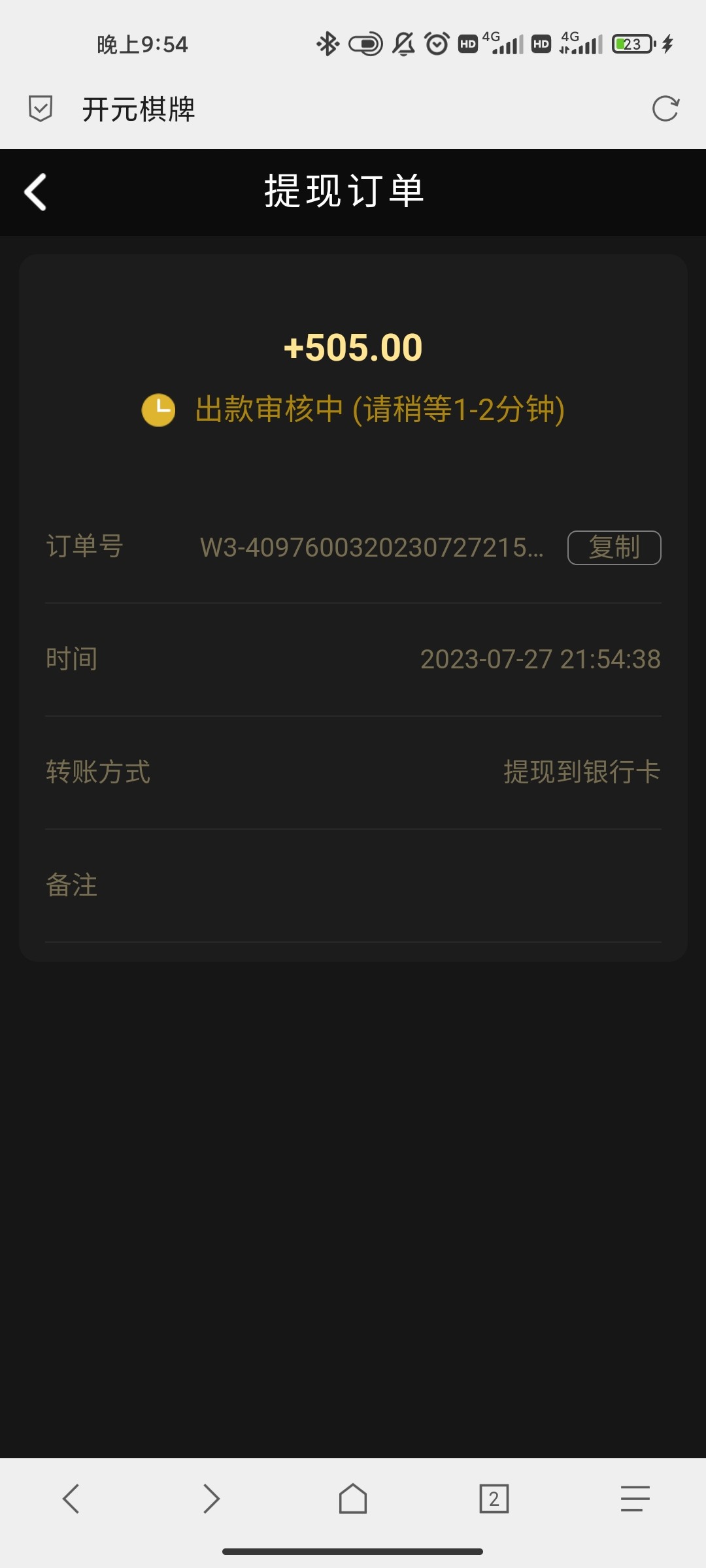 Screenshot_2023-07-27-21-54-42-386_mark.via.jpg