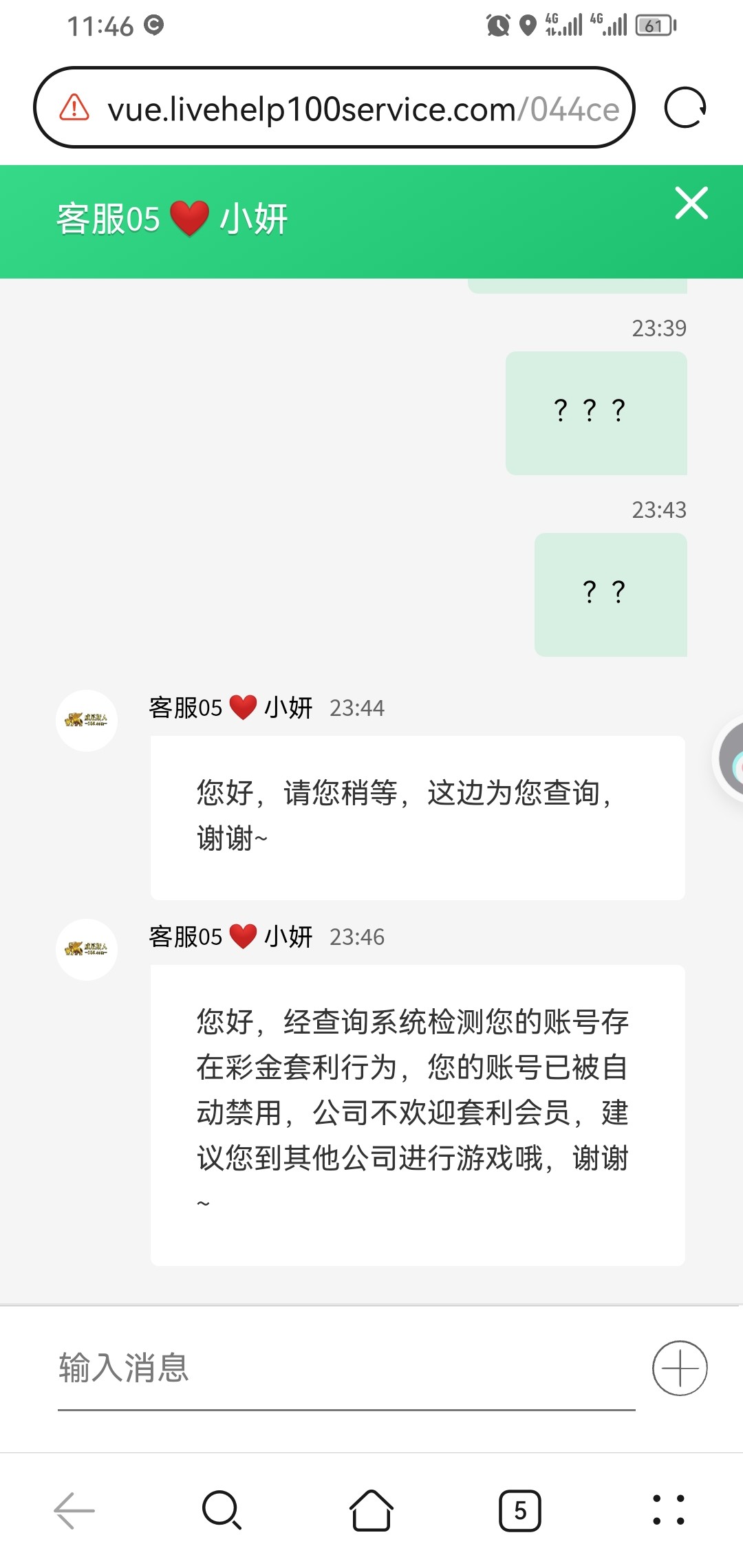 Screenshot_20230701_234637_com.huawei.browser.jpg