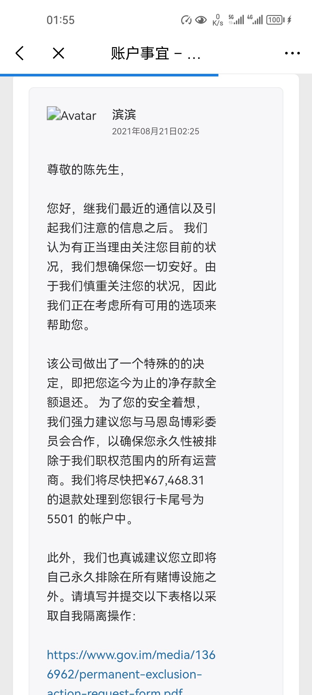 Screenshot_20230702_015546_com.tencent.androidqqmail.jpg