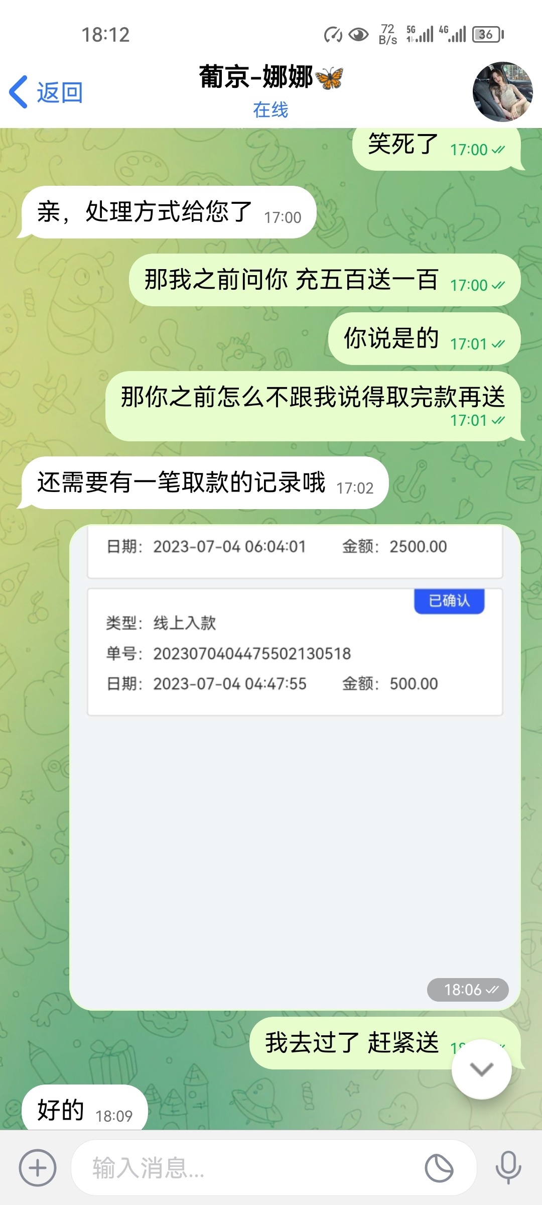 Screenshot_20230704_181204_com.senmessage.fg.intl.jpg