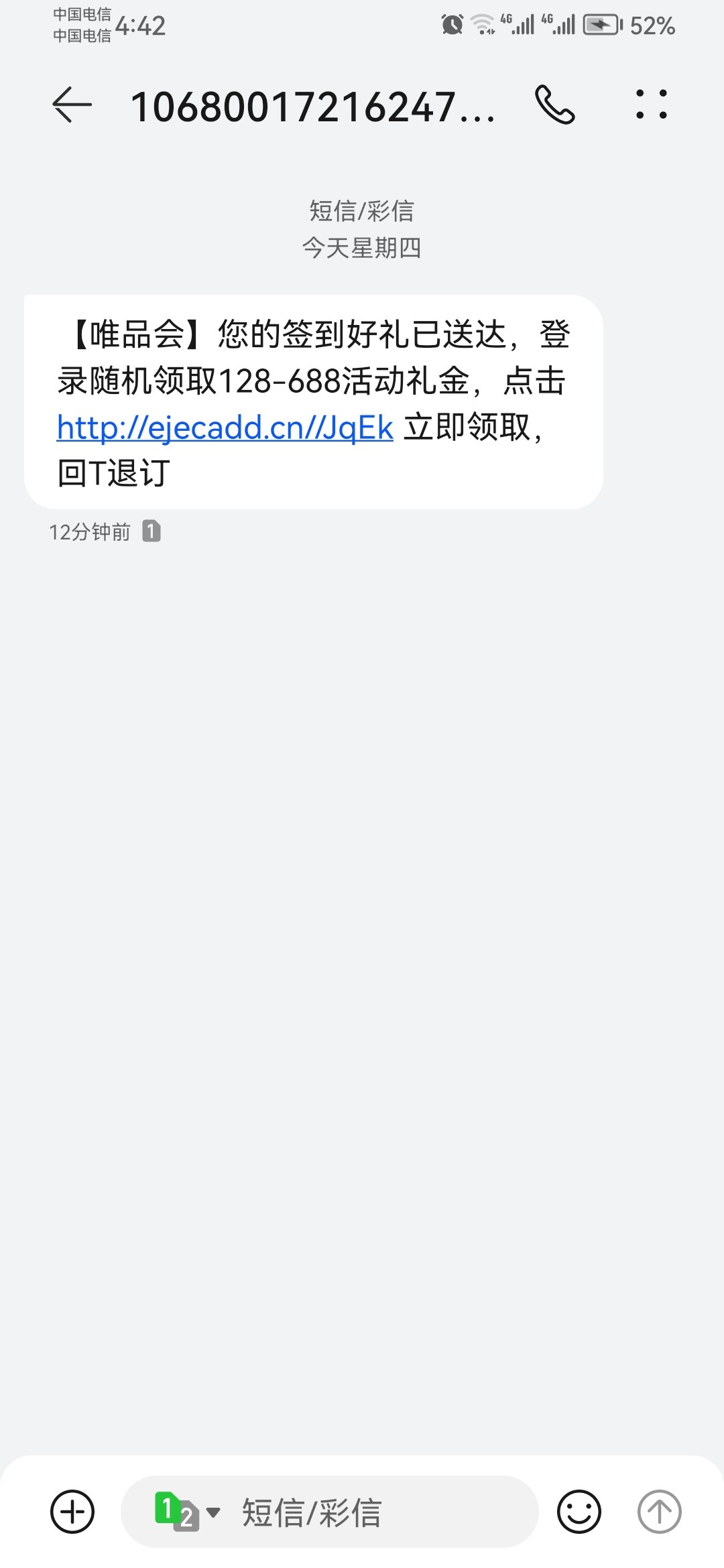 Screenshot_20230727_164234_com.android.mms.jpg