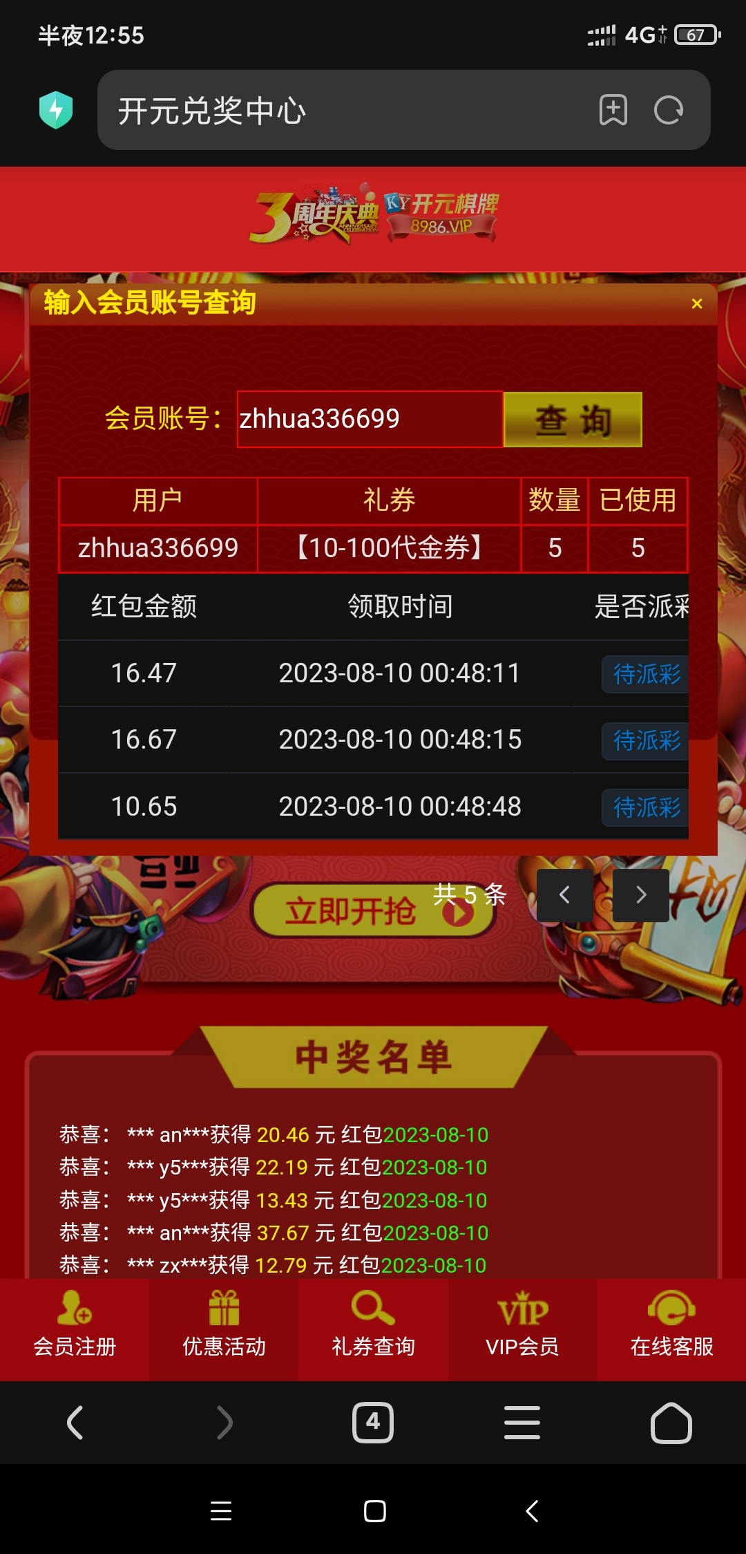 Screenshot_2023-08-10-00-55-24-630_com.android.browser.jpg