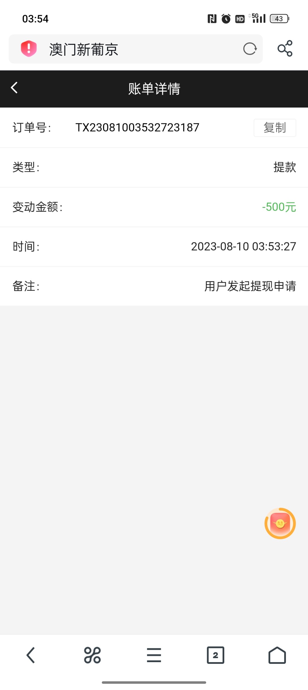 Screenshot_2023-08-10-03-54-45-16_6921fbbfcffecb11ebaa8a5991ddf496.jpg