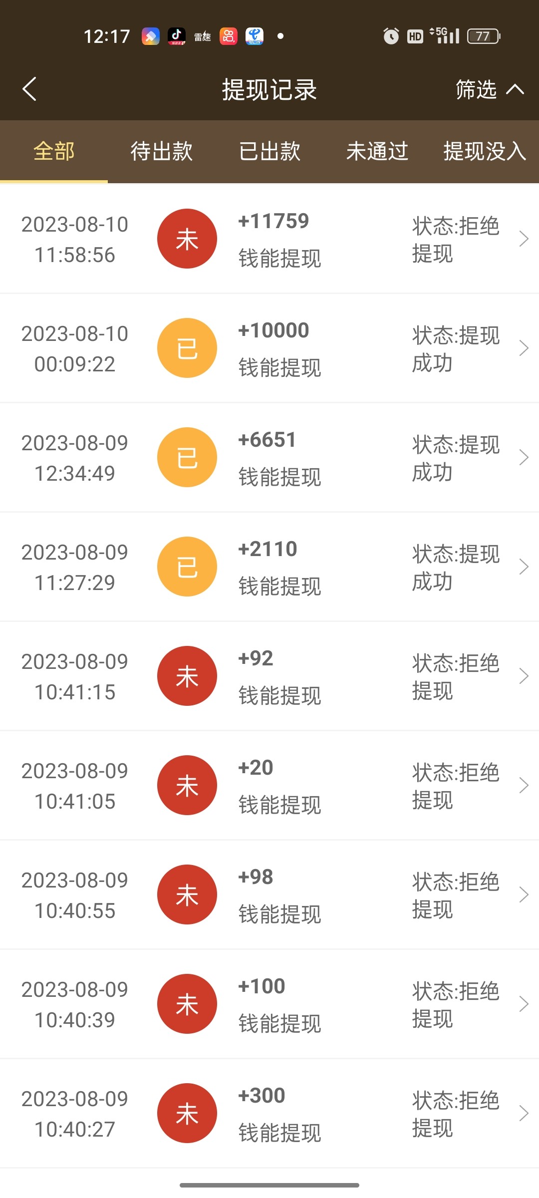 Screenshot_2023-08-10-12-17-36-65_a20460b19b9a60049f80ead12a0267f0.jpg