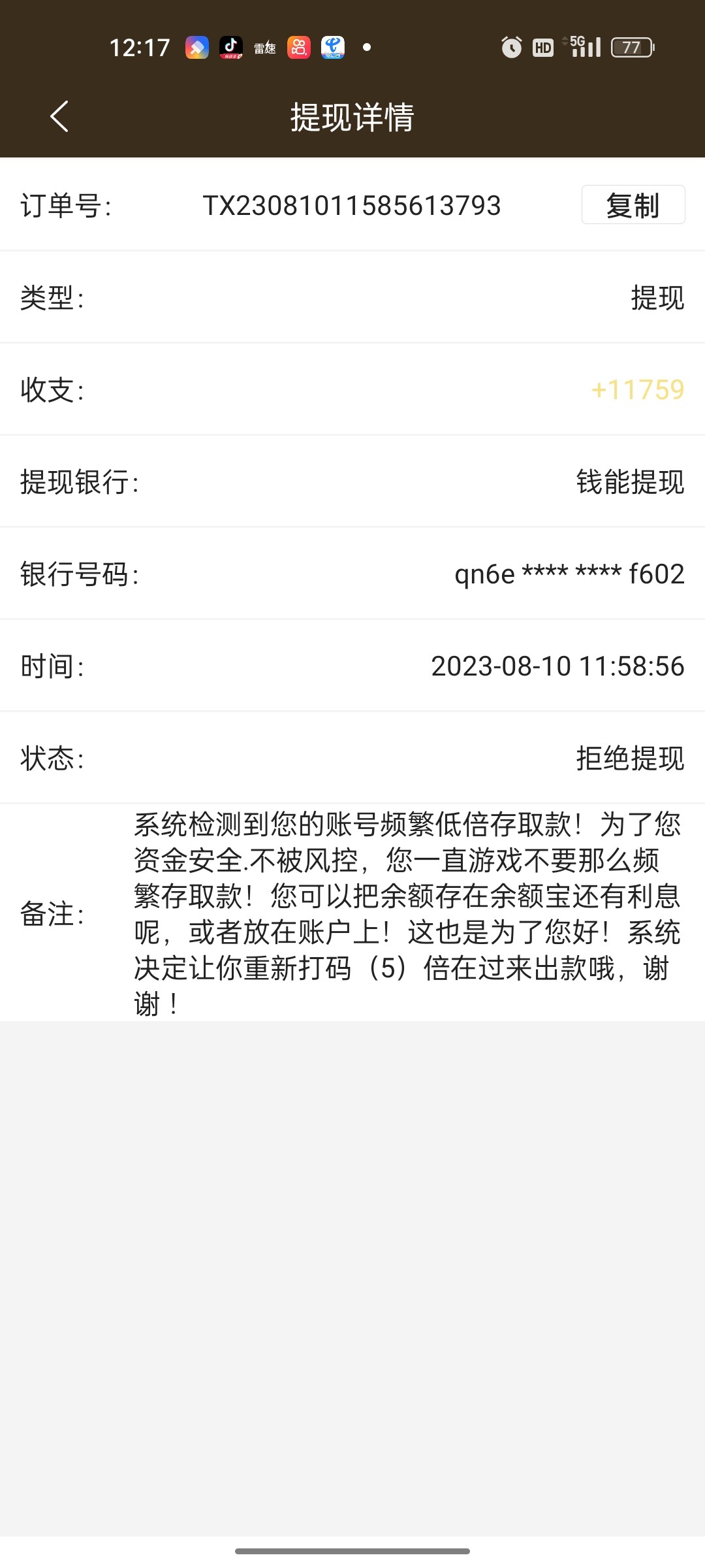 Screenshot_2023-08-10-12-17-32-33_a20460b19b9a60049f80ead12a0267f0.jpg