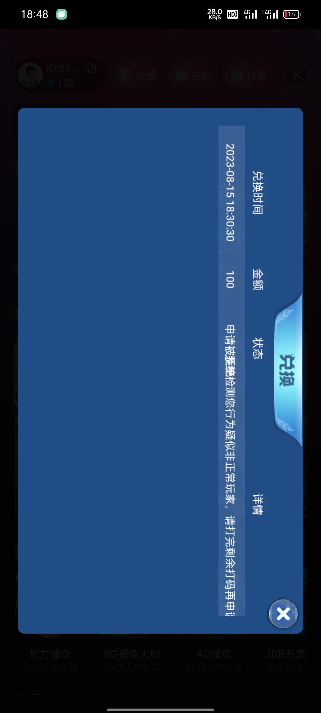 Screenshot_2023-08-15-18-48-01-64_be346cfb6149da884aa317feae2cd679.jpg