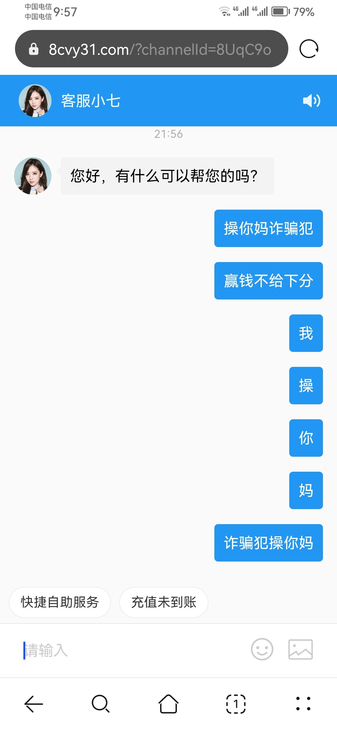 Screenshot_20230815_215717_com.huawei.browser.jpg