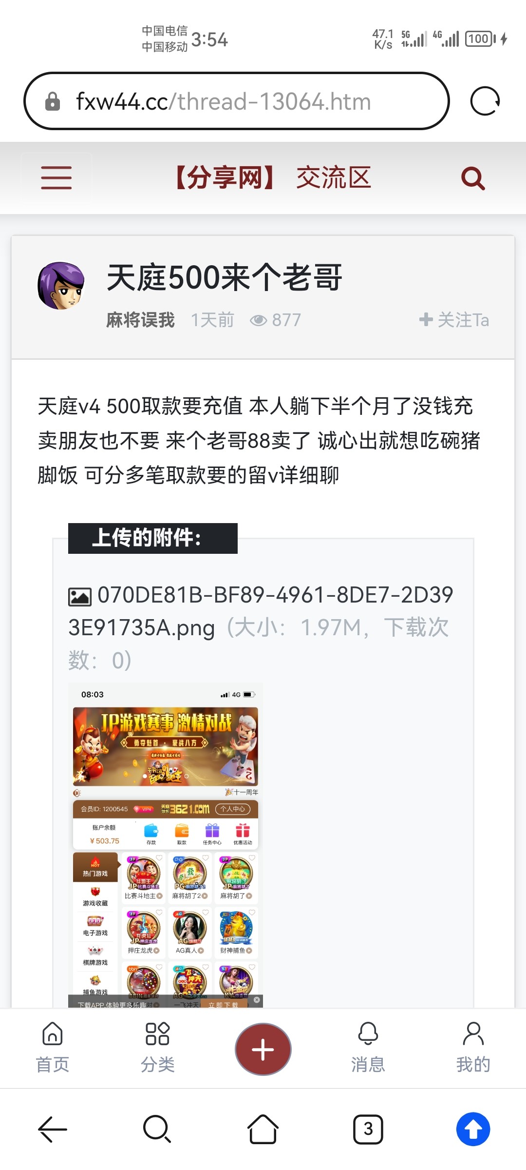 Screenshot_20230905_155413_com.huawei.browser.jpg