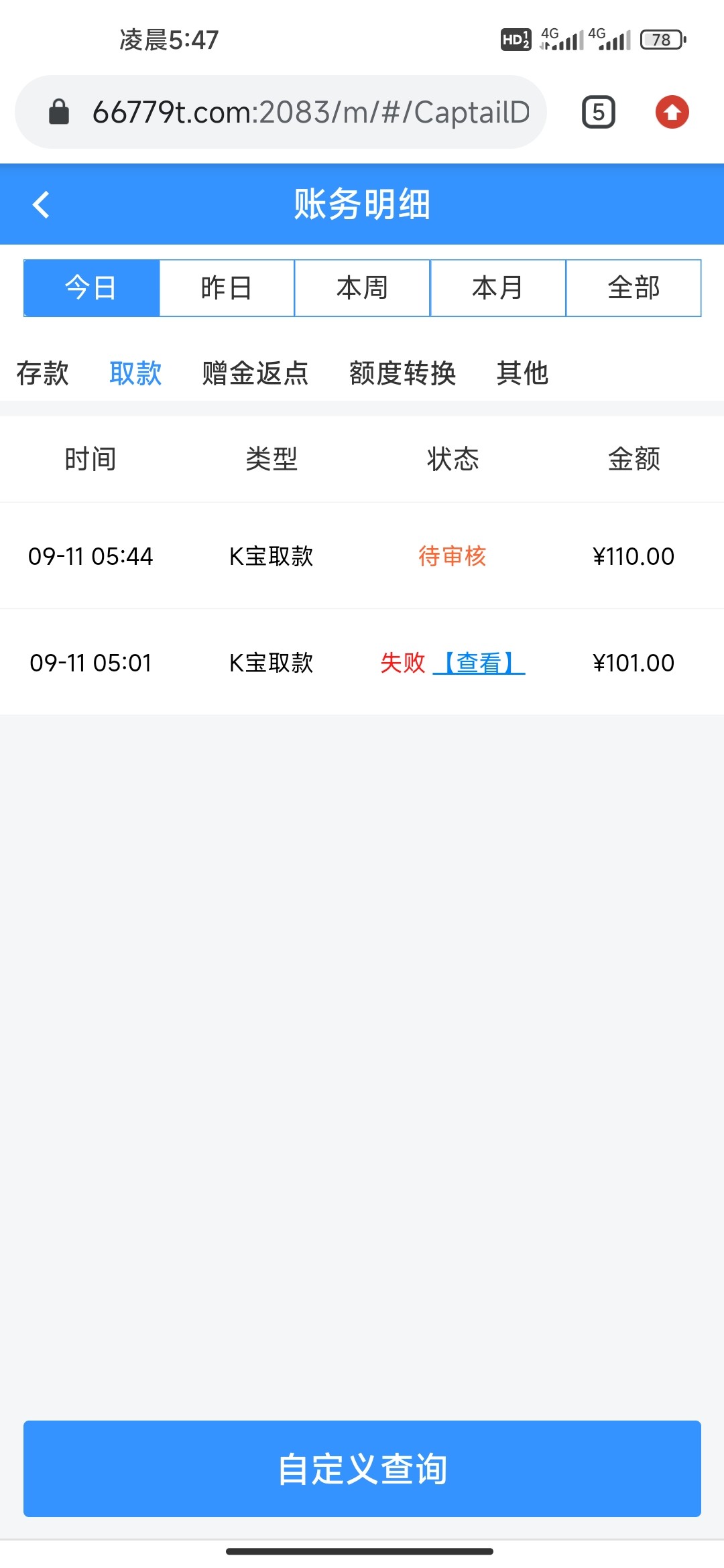 Screenshot_2023-09-11-05-47-11-618_com.android.chrome.jpg