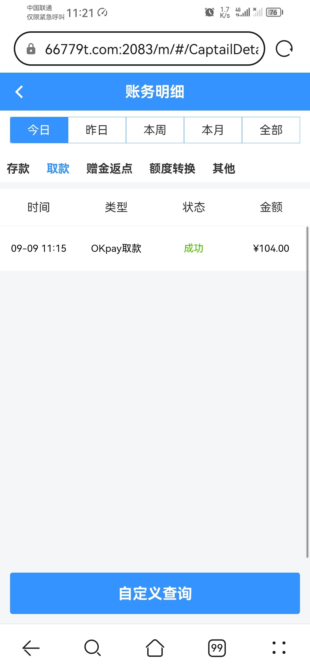 Screenshot_20230909_112101_com.android.browser.jpg