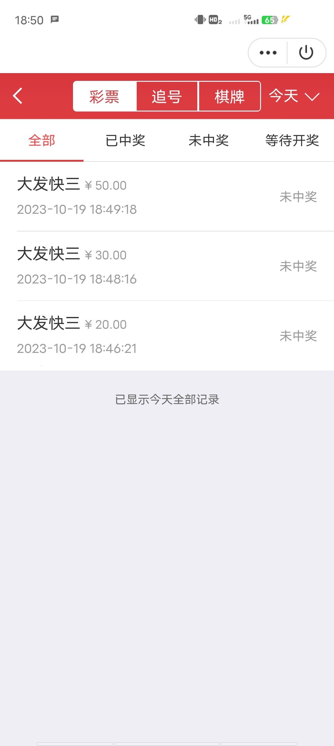 Screenshot_20231019_185028.jpg