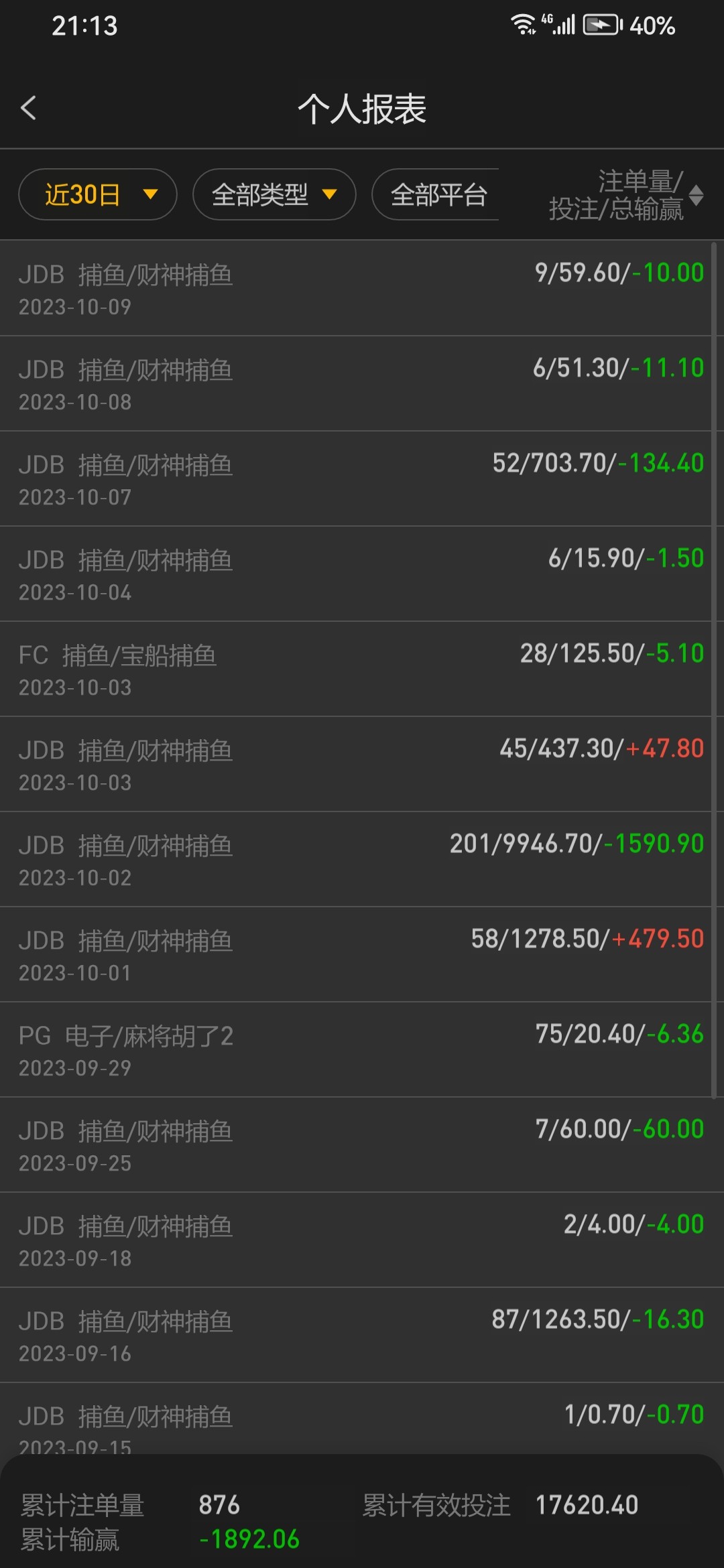 Screenshot_20231010_211351_com.mlktcg.givxw801.hymh.jpg
