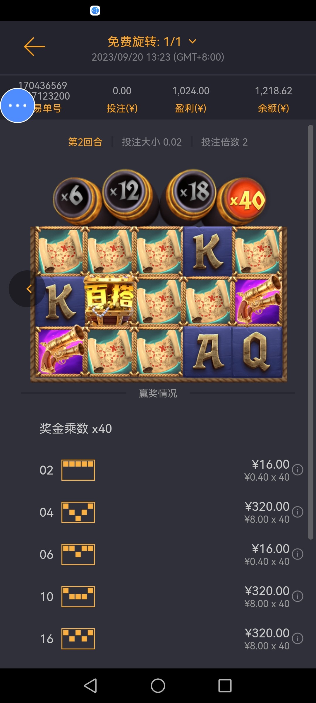 Screenshot_20230920_132816_com.proxy.gxfc28.jpg