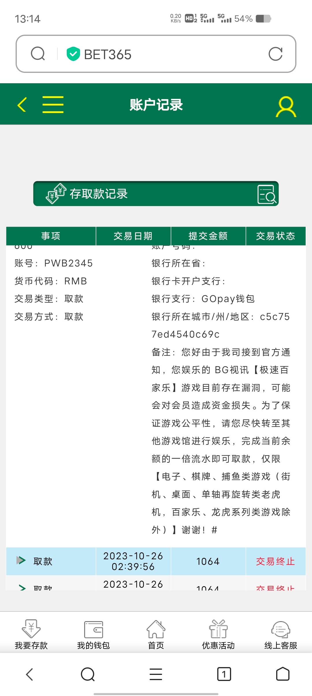 Screenshot_20231026_131447.jpg