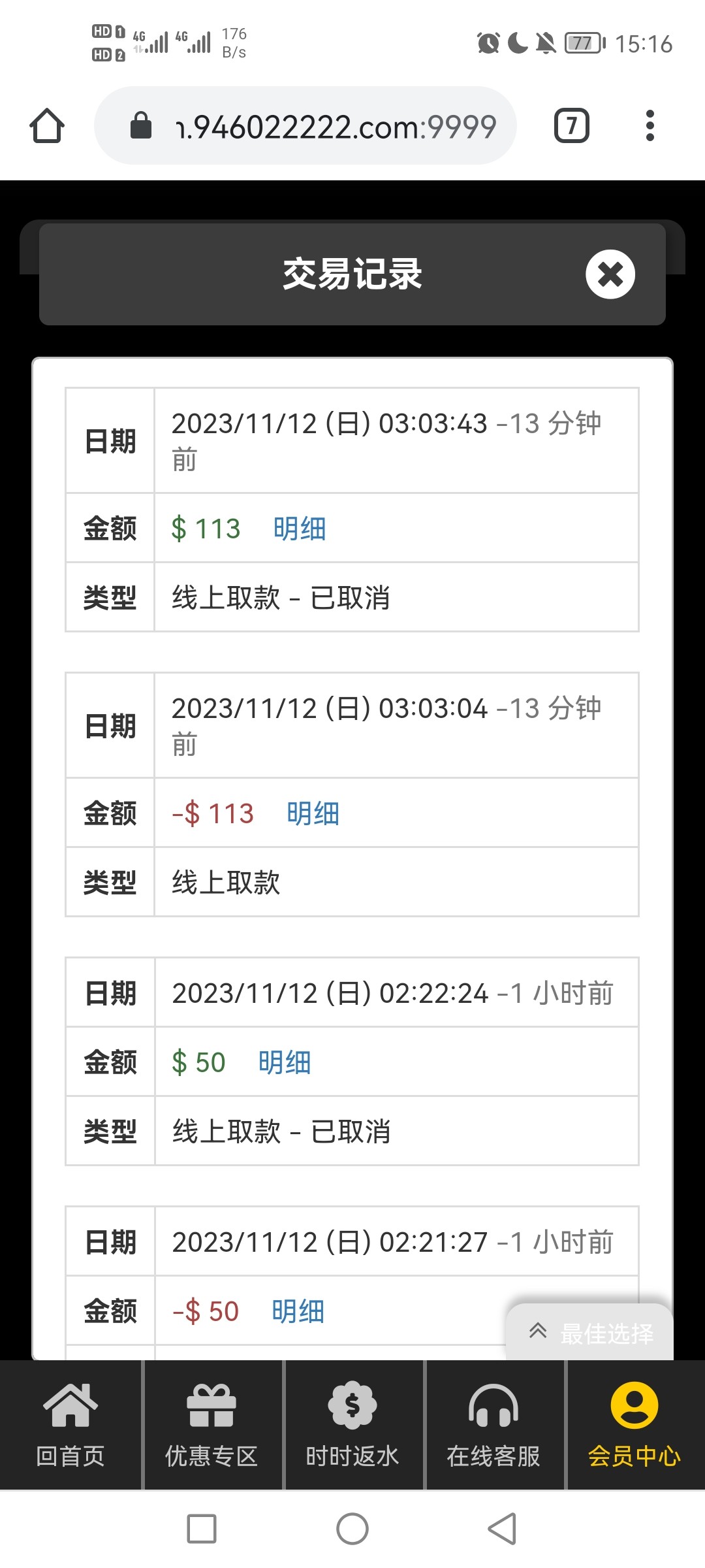 Screenshot_20231112_151641_com.android.chrome.jpg